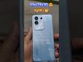 vivo t4x 5g Smartphone | 6500mAh Battery #shorts