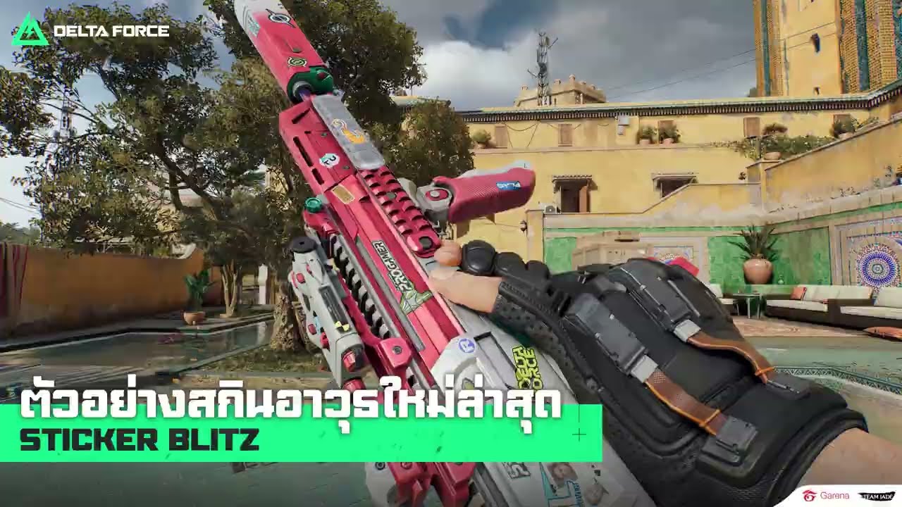 [สกินใหม่] สกินอาวุธ Sticker Blitz สกินสีชมพูพิงค์สุดคิวท์ 🩷✨
