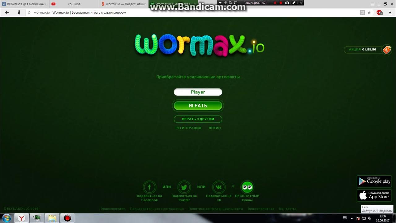 Wormax io читы. Wormax io аккаунты с премиум. Wormax.io Servers.