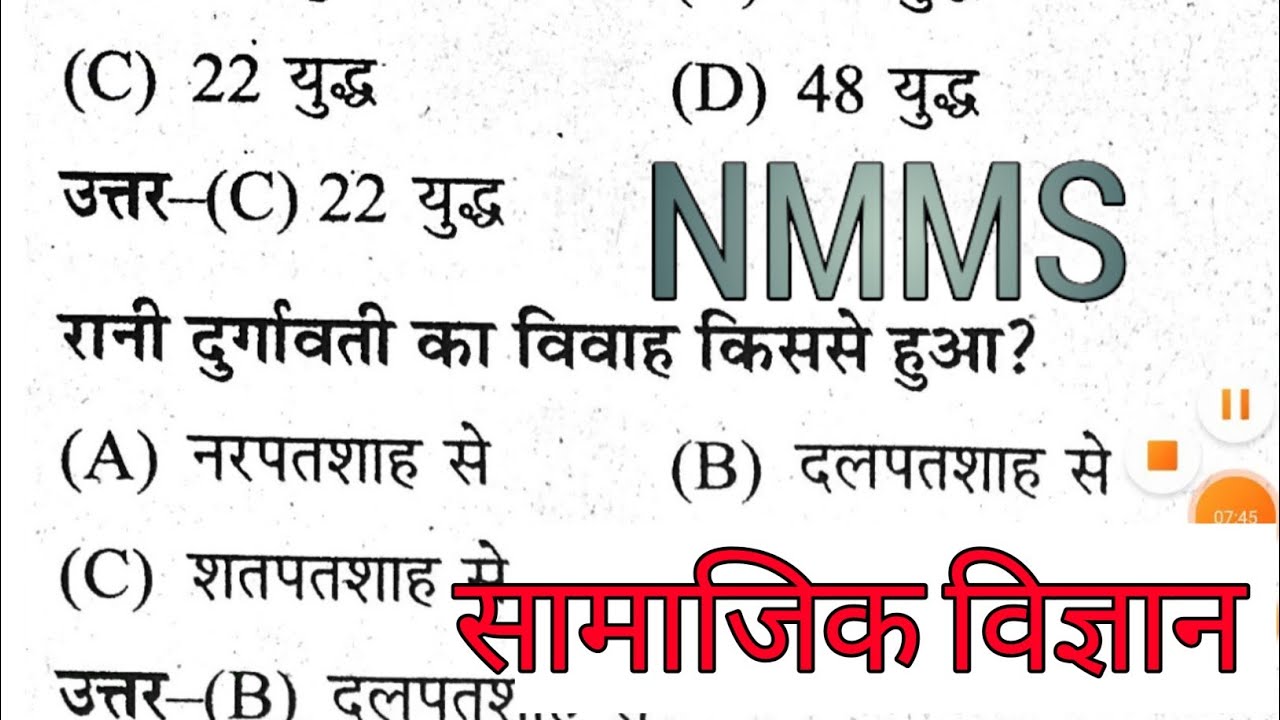 social science for nmms exam nmms gk questions YouTube