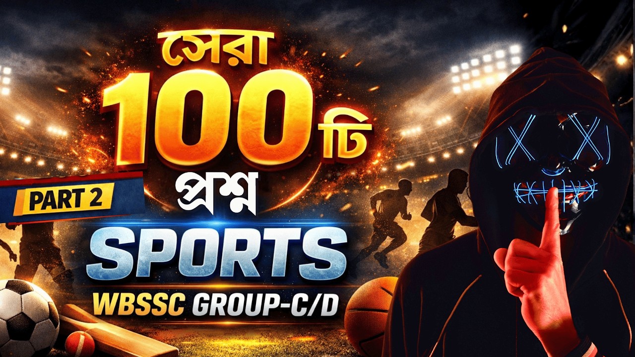 WBSSC SPORTS GK | TOP 100 QUESTIONS | PART 2 | WBSSC GROUP C D EXAM