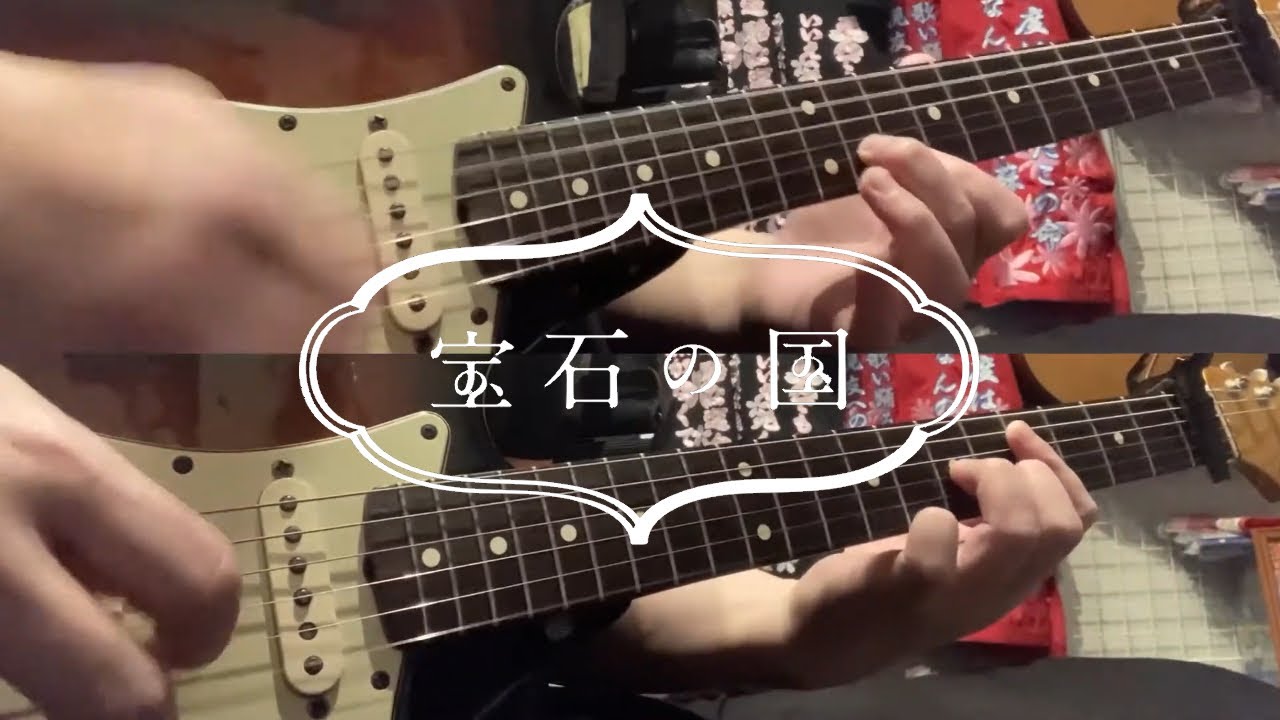 鏡面の波(Kyoumen no Nami) / YURiKA【Guitar Cover】