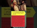 Спокойствие Кутузова при Бородино: Как один человек удержал армию от краха