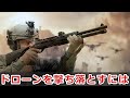 【対策】銃で出来る対ドローンのアプローチ3選
