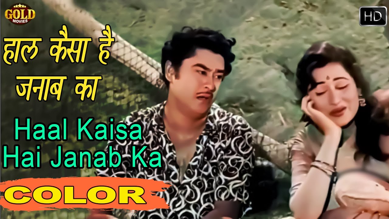      Haal Kaisa Hai Janab Ka COLORHD   Asha BhosleKishore Kumar  AshokMadhubala