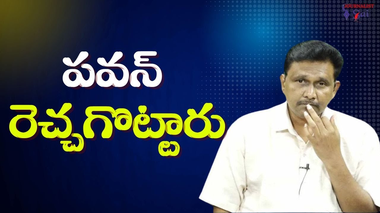 YCP complaint on Pavan || పవన్ రెచ్చగొట్టారు - YouTube