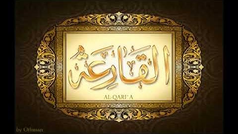 سورة القارعة لعبدالباسط عبدالصمد تجويد بجودة عالية surat alqaria by abdulbasit tajweed fullHD