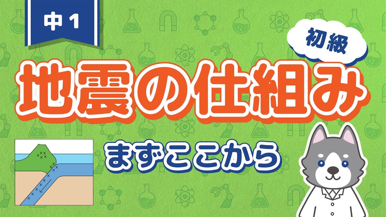 中1理科 地震のグラフの計算問題 見方と求め方 Youtube