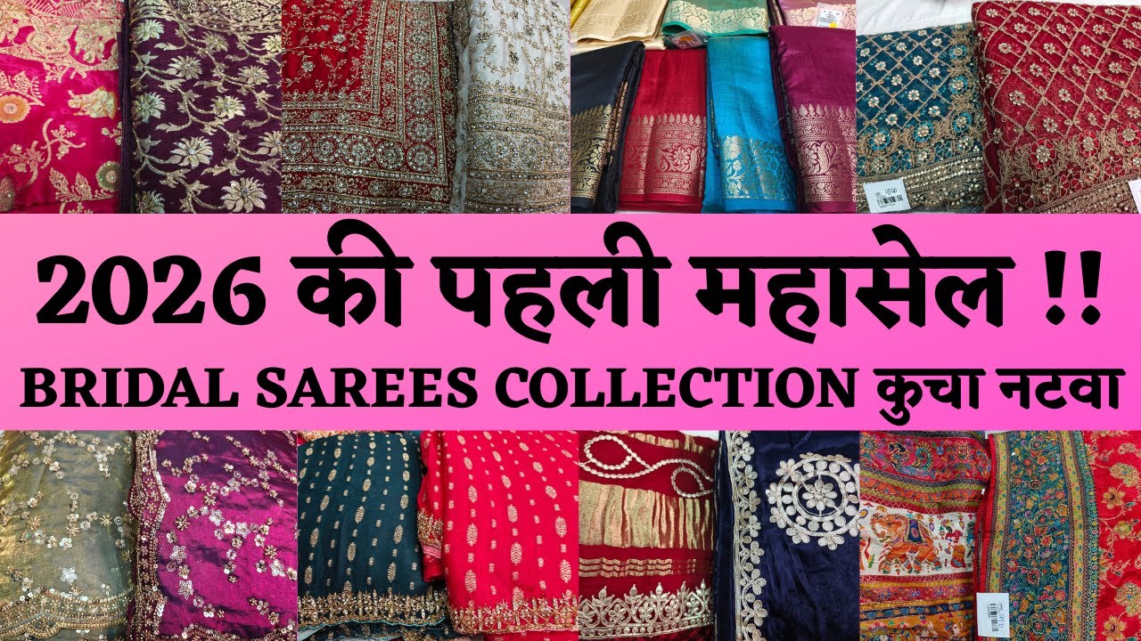 2026 की पहली महासेल !! Latest Bridal Partywear SAREE COLLECTION CHANDNI CHOWK WHOLESALE MARKET DELHI