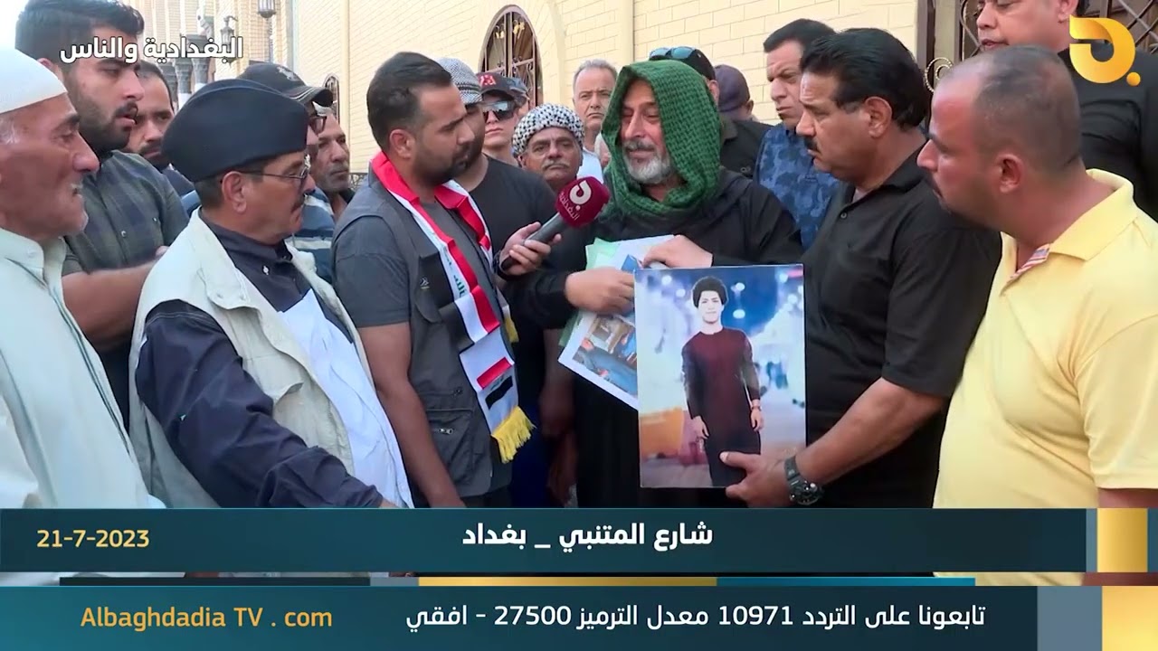 البغدادية والناس مع رامي الحمداني (شارع المتنبي) 21-7-2023