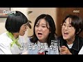 놀면 뭐하니 화음 장인 송은이X김숙 등장 예능감까지 갖춘 화음 MBC 250906 방송