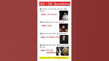 ias interview questions 🇮🇳 upsc interview questions 🇮🇳#iasinterview #upsc #ias#ssc #shorts #yt