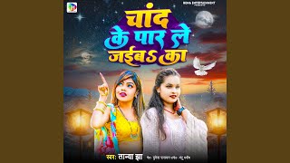 Chand Ke Par Le Jaiba Ka