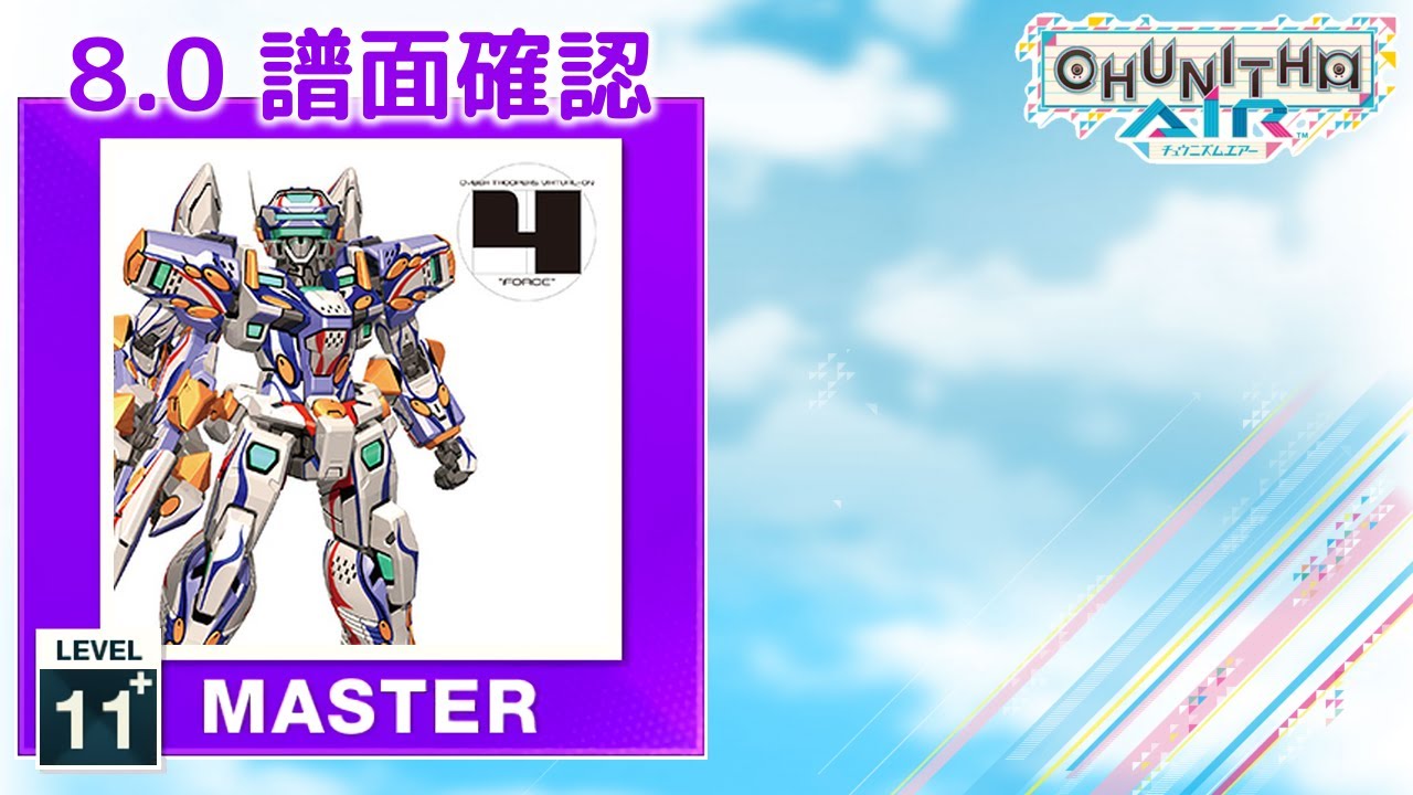 8.0) In The Blue Sky '01 [MASTER 11+] (譜面確認) [CHUNITHM