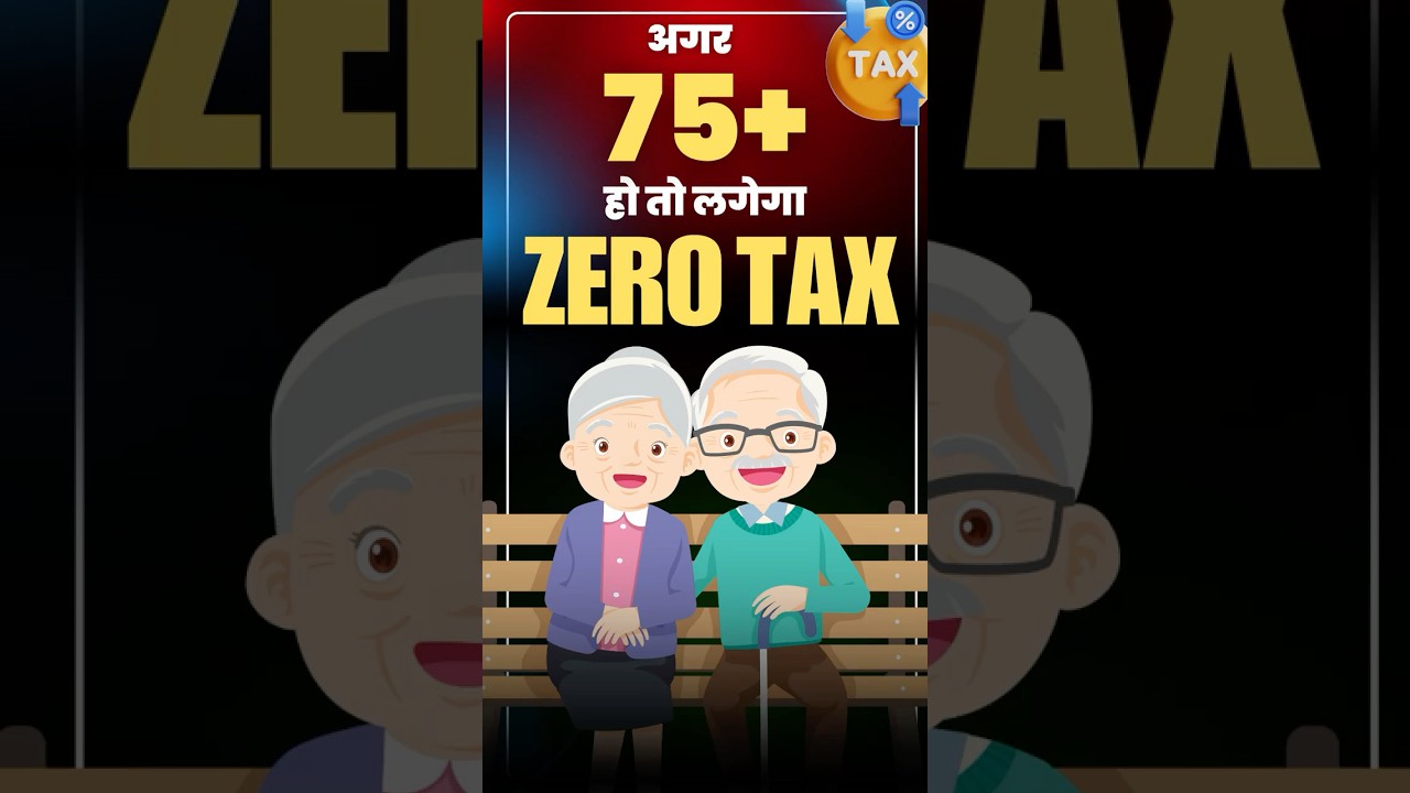 Section 194P(3) Explained: Tax Benefits & ITR Rules for Senior Citizens | Income Tax India