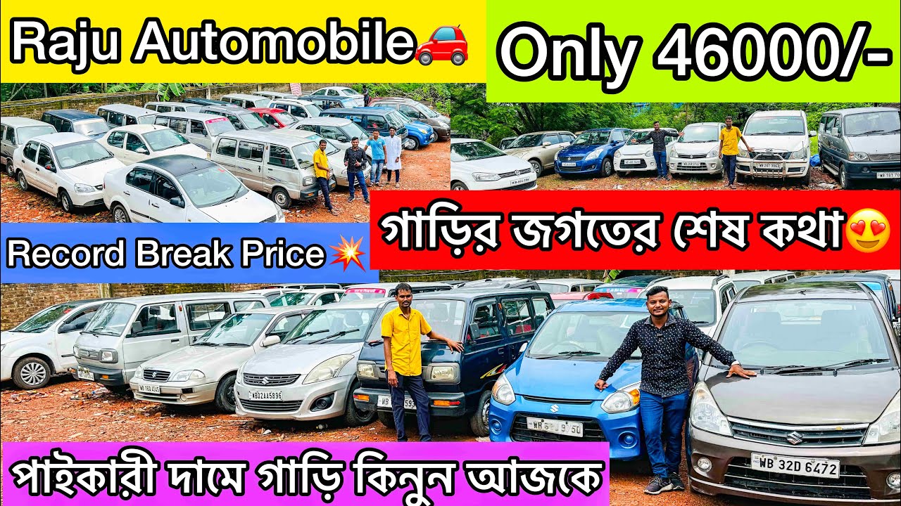 Raju Automobile | Bumper Price | Second hand Car in Kolkata/Howrah ...