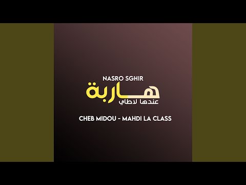 Aandha La Taille Harba 