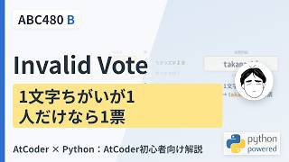 ABC480 B - Invalid Vote【AtCoder初心者向け解説・Python】