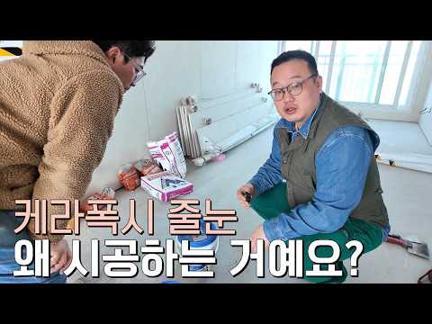 물때가 끼지 않는 케라폭시, LX하우시스 최고급 샷시를 소개합니다 ㅣ 대방동 대림아파트