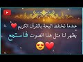 عندما تجتمع بحة الصوت مع القرآن الكريم يظهر لنا مثل هذا الصوت استمع 