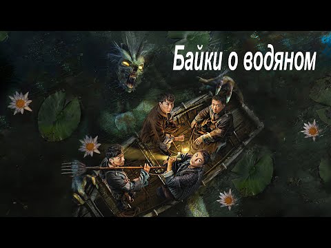 Видео: Байки о водяном ФИЛЬМ (русская озвучка) River God Water Strange Story #2023