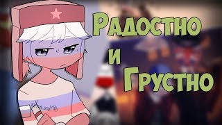 видео: ~Я весь мокрый!~Озвучка комиксов по CountryHumans by Ankstar (Wolfeks) картинка: ~Я весь мокрый!~Озвучка комиксов по CountryHumans by Ankstar (Wolfeks)