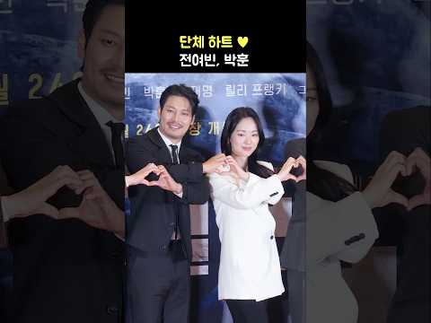 전여빈, 박훈 <strong>하트</strong> 포즈 ♥: <strong>영화</strong> &amp;#39;하얼빈&amp;#39; VIP시사회 포토월: 241219: CGV 용산: Jeon YeoBeen, Park Hoon