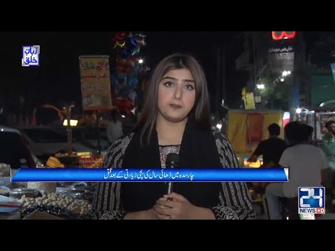 Increasing Horrific Incidents In Country | Zuban-E-Khalq | 9 Oct 2020 | 24 News HD