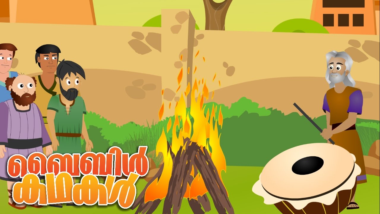 Joshua Brings Down the Walls of Jericho (Malayalam) Bible Stories for Kids!