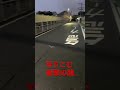 【危険】写りこむ血塗られた顔...【横浜最恐心霊スポット】
