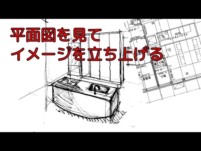 家具データサンプル付 家具図面の書き方 一分で分かるデザインtips 平面図から立ち上げる 家具 キッチン研究 注目 フロート式tvボード 全国販売 Youtube