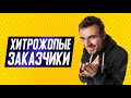 НИКОГДА НЕ РАБОТАЙ С НИМИ | Ремонт квартир покажется АДОМ