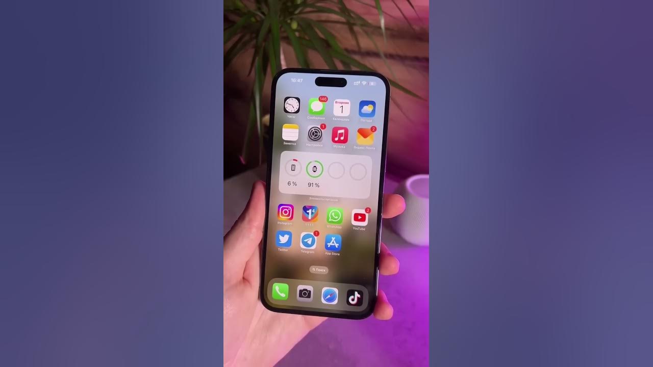 Как сбросить оперативную память на iPhone - YouTube