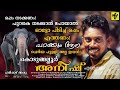 Kodungalloor aneesh  kodungalloor aneesh with haripad appus full of features