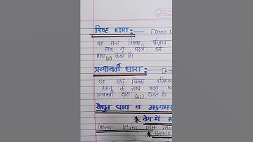 AC and DC current || Alternating Current || Direct Current || direct current and alternating current