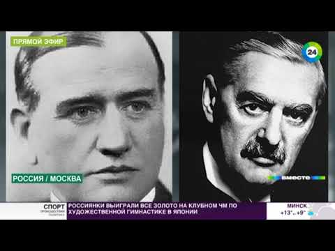 Мюнхенский сговор как прелюдия ко Второй мировой войне