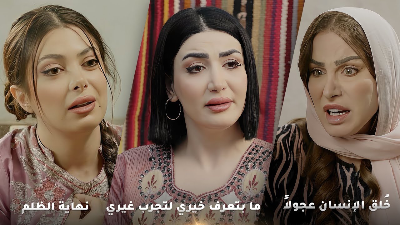 أجمل روايات حارة شوف❤ رواية خلق الانسان عجولاً - رواية ما بتعرف خيري لتجرب غيري - رواية نهاية الظلم❤