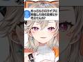 ラインを反復横跳びしてるコメントを拾う小森めと【ぶいすぽ/切り抜き】