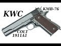 Обзор KWC COLT 1911A1