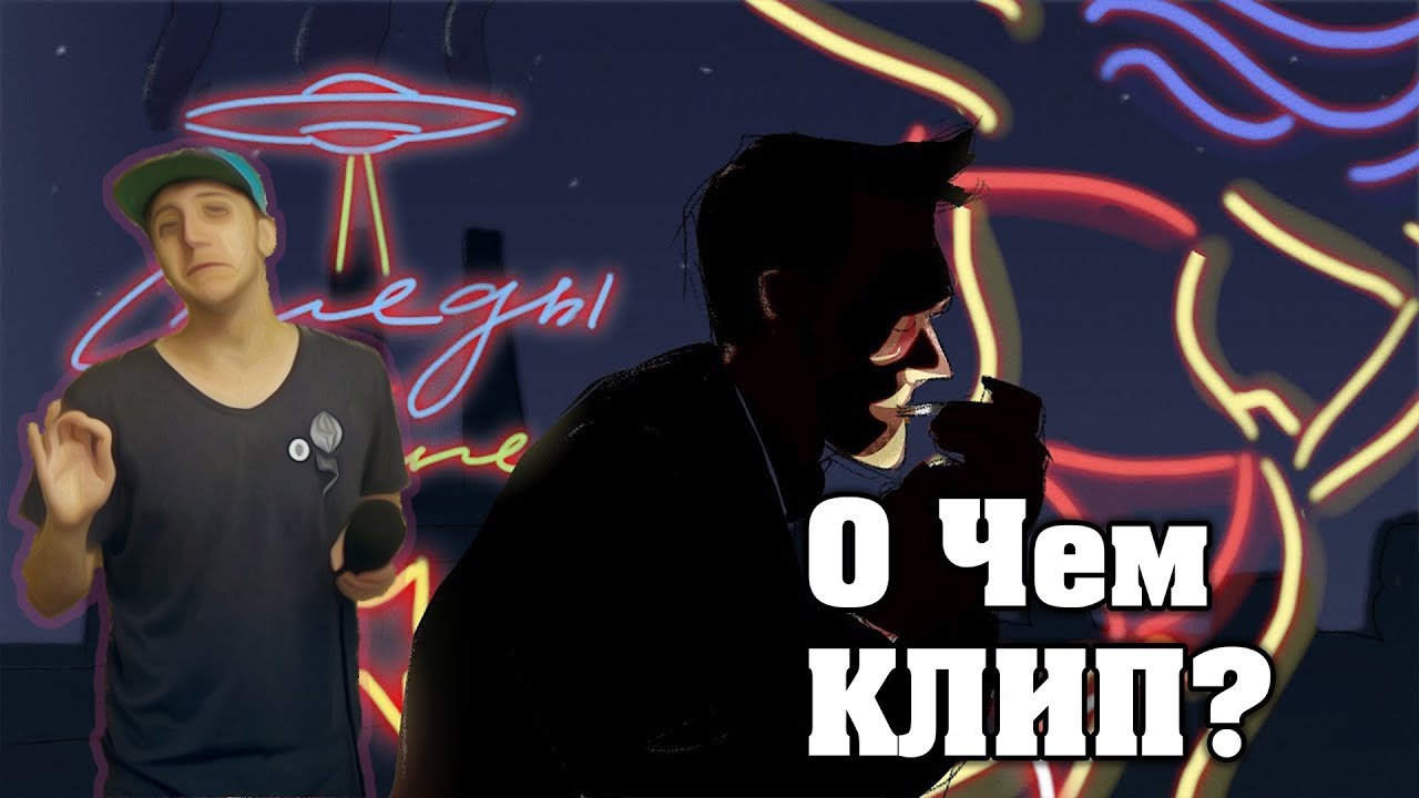 детка сериал нойз. следы на спине обложка. следы на спине noize mc. следы на спине noize mc. следы на спине noize mc.