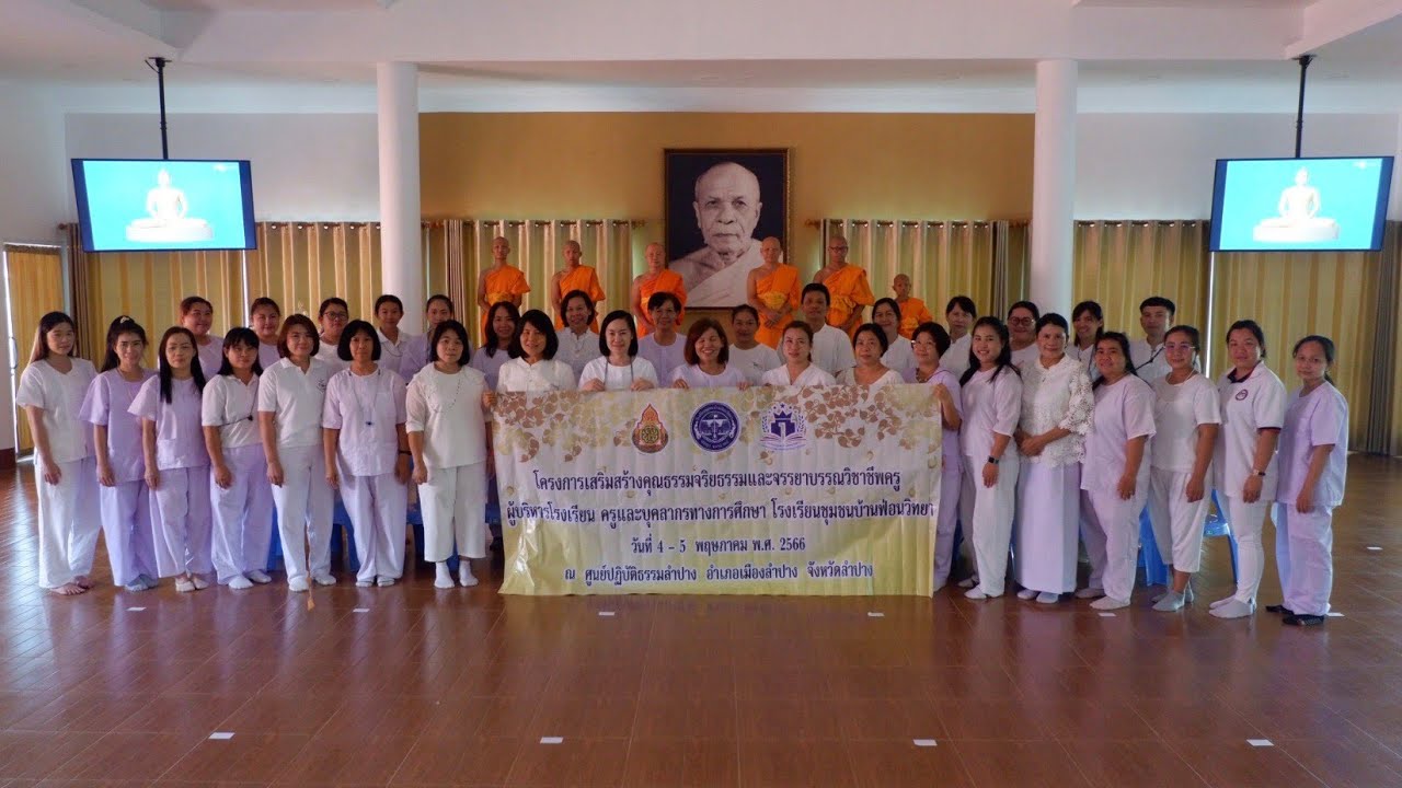 ประมวลภาพ โครงการสร้างคุณธรรมจริยธรรมและจรรยาบรรณวิชาชีพครู