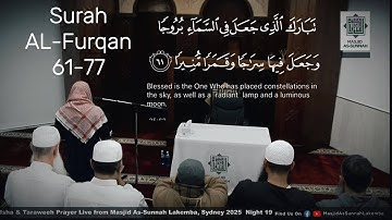 ما ‏هي صفات عباد الرحمن في سورة الفرقان؟  #ServantsOfAllah #MercifulServants #IslamicContent