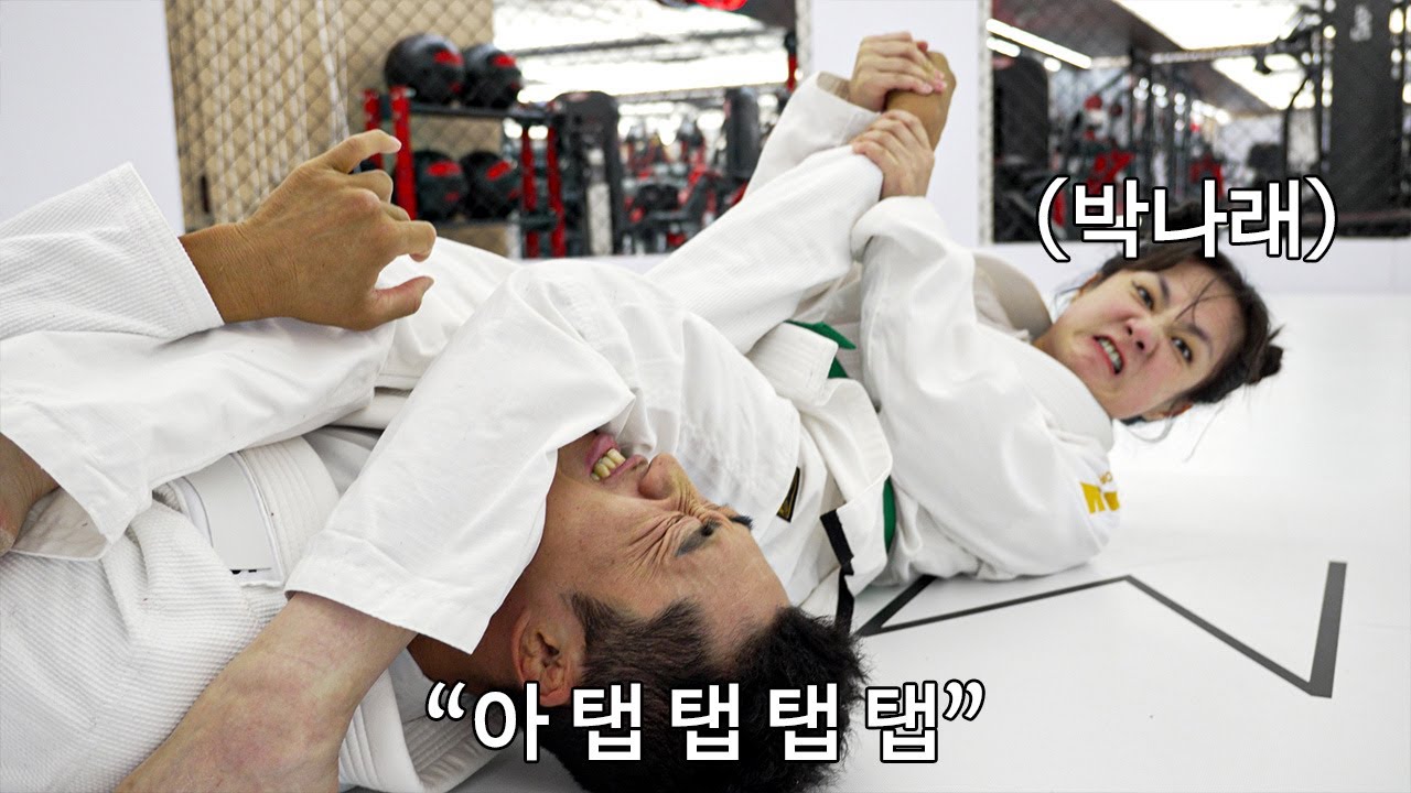 주짓수 처음 하는 사람들 (WITH.설인아 박나래)