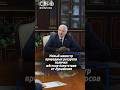 Спрос будет серьезный, иначе загадим Беларусь. Лукашенко о назначении нового главы Минприроды