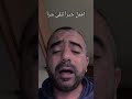 يا ناكر المعروف