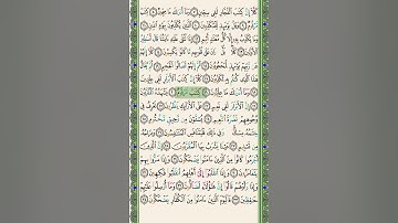 #سنبلة واجب جديد #جزء_عم #سورة_المطففين ١-٣٦