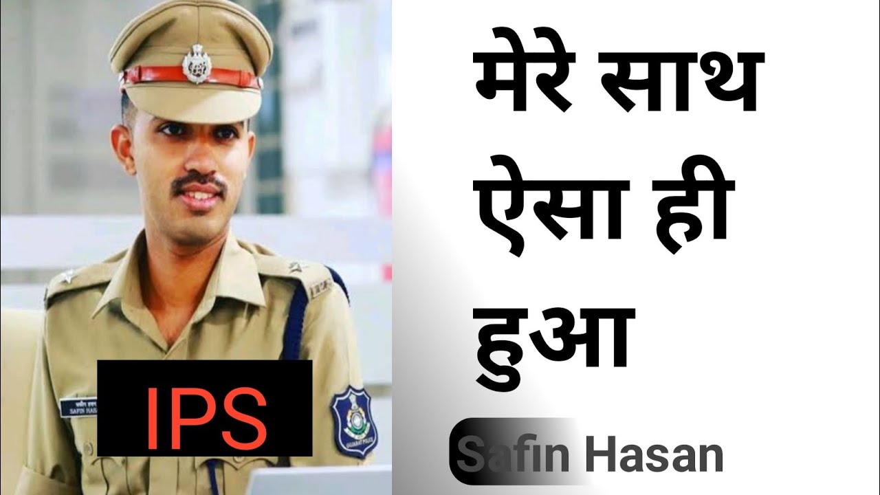 Youngest IPS officer Safin Hasan viral speech| UPSC motivational speech ...