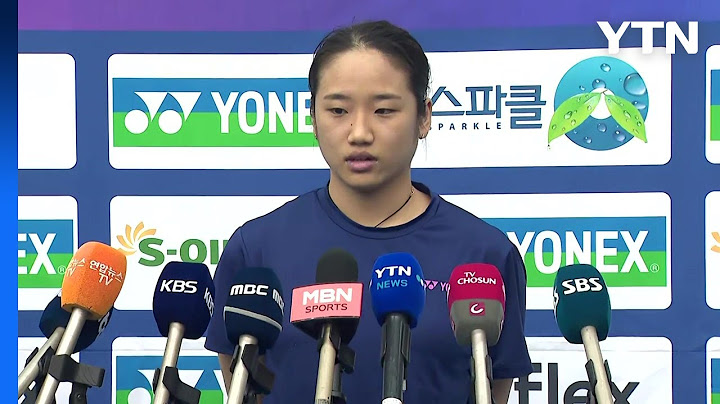 배드민턴 '여제' 안세영, 국제무대 우승 흐름 잇는다 / YTN