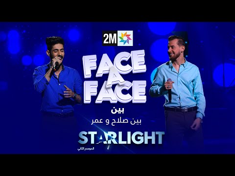  بين صلاح و عمر في   