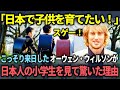 【海外の反応】「本当に日本に住みたい」ひっそり来日した有名俳優のオーウェン・ウィルソンがアメリカのTV番組で日本の事しか話さなかった衝撃の理由とは？